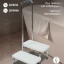 Скамейка опорная/вспомогательная ступенька для входа в ванну