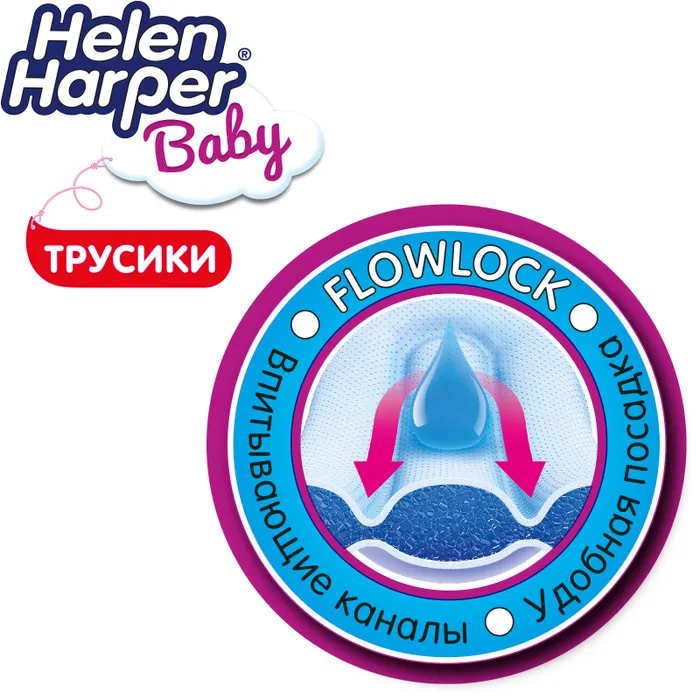 Детские трусики-подгузники Helen Harper Baby,